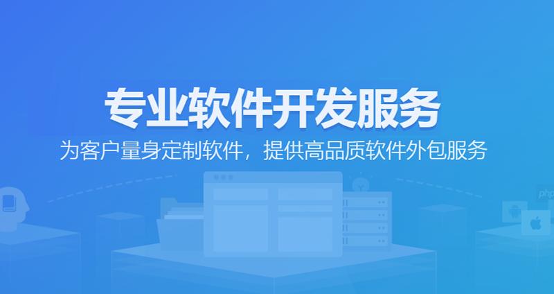 徐州软件开发：让企业插上成长的翅膀