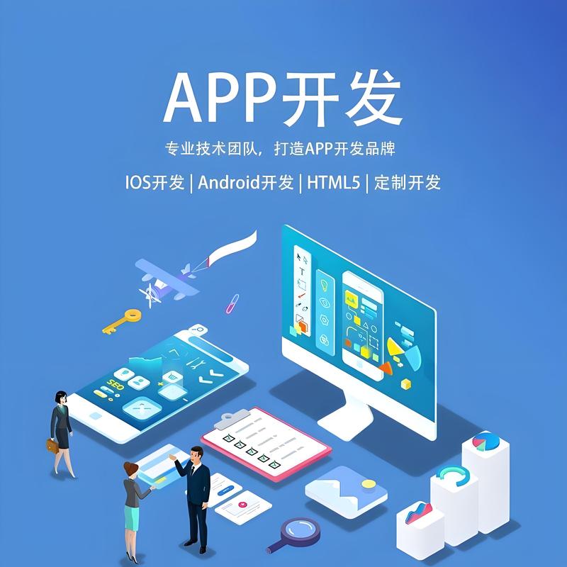 徐州软件开发：城市信息化建设的有力引擎